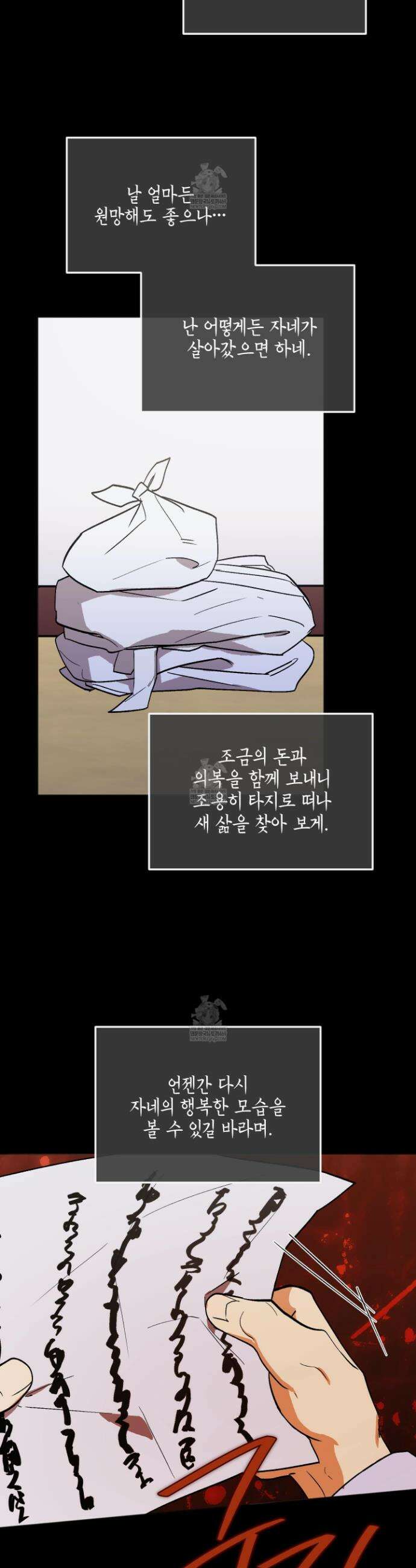 기원의 제 53화 5