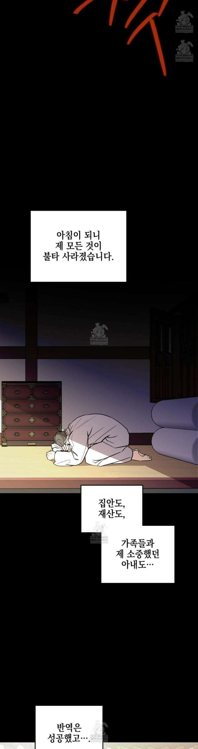 기원의 제 53화 6