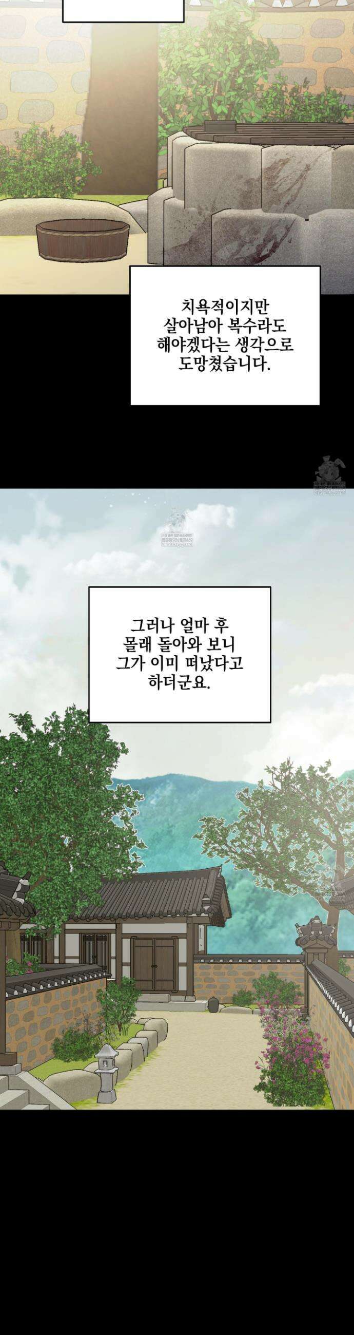 기원의 제 53화 7
