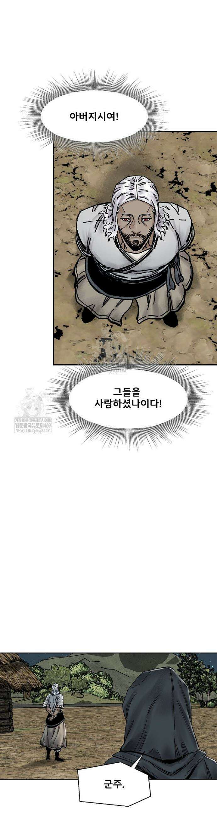 레드스톰 - 왕의 귀환 2부 67화 4