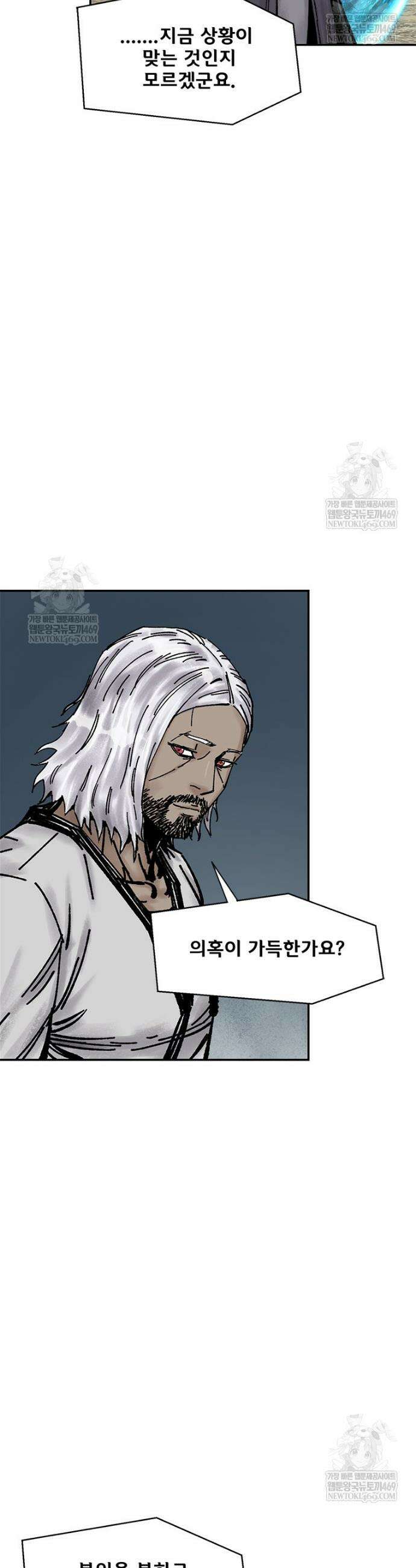 레드스톰 - 왕의 귀환 2부 67화 6