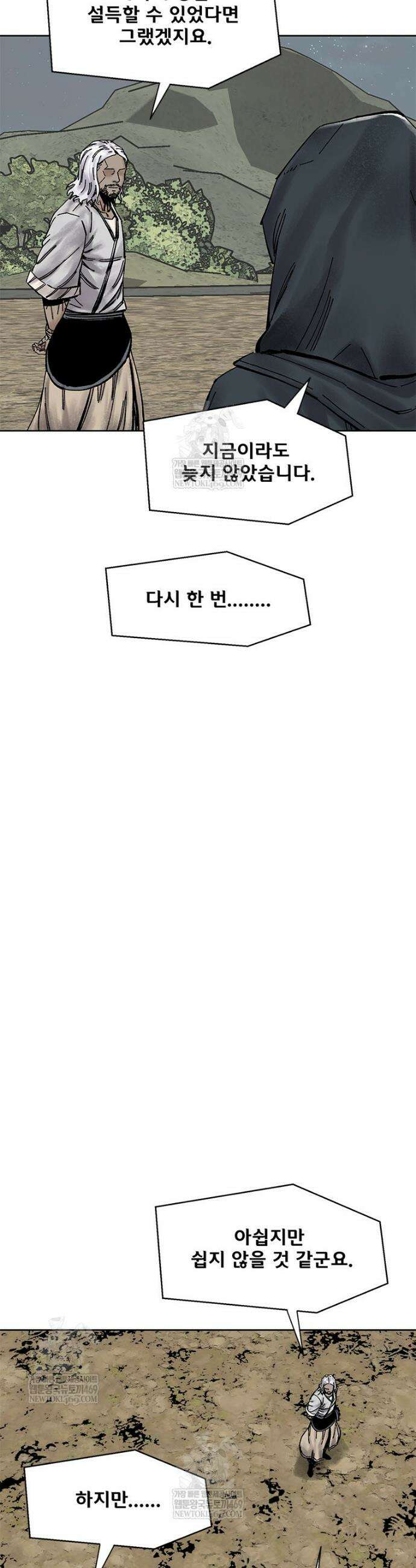 레드스톰 - 왕의 귀환 2부 67화 9