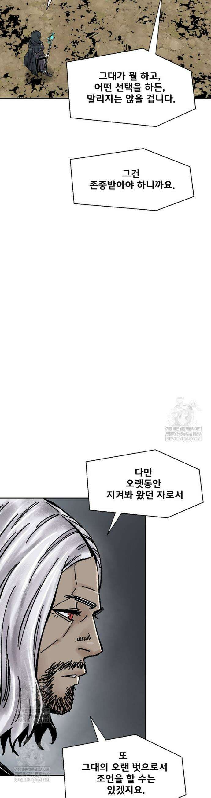 레드스톰 - 왕의 귀환 2부 67화 10