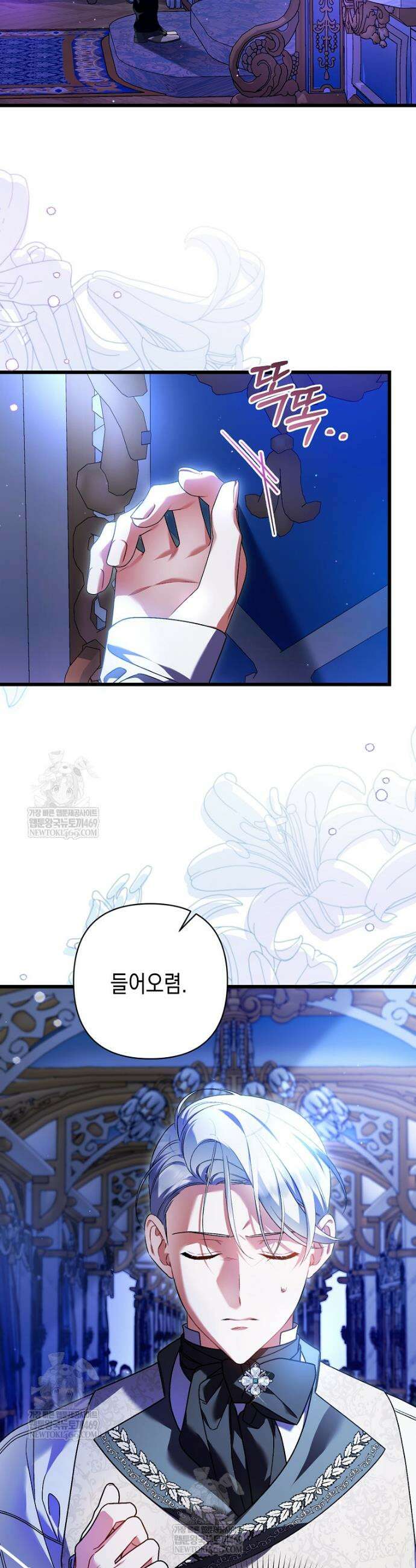 병약한 아빠를 간호했을 뿐인데 76화 2
