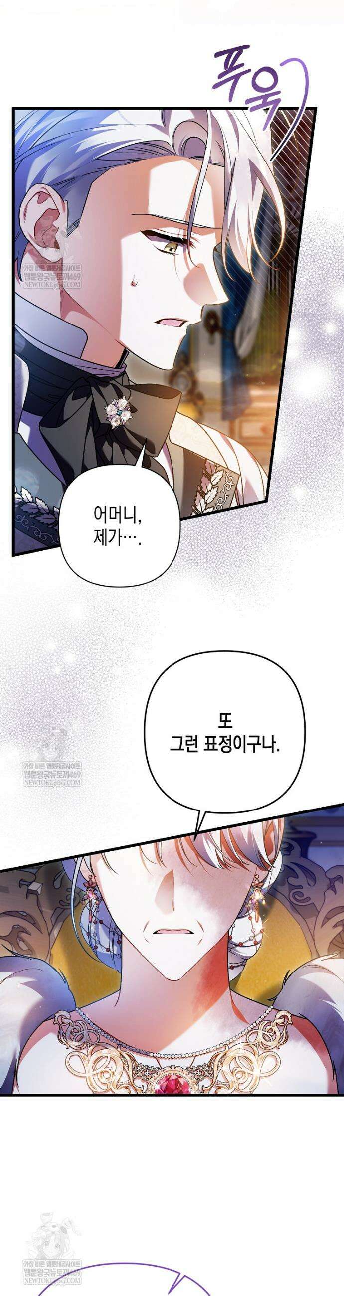 병약한 아빠를 간호했을 뿐인데 76화 5