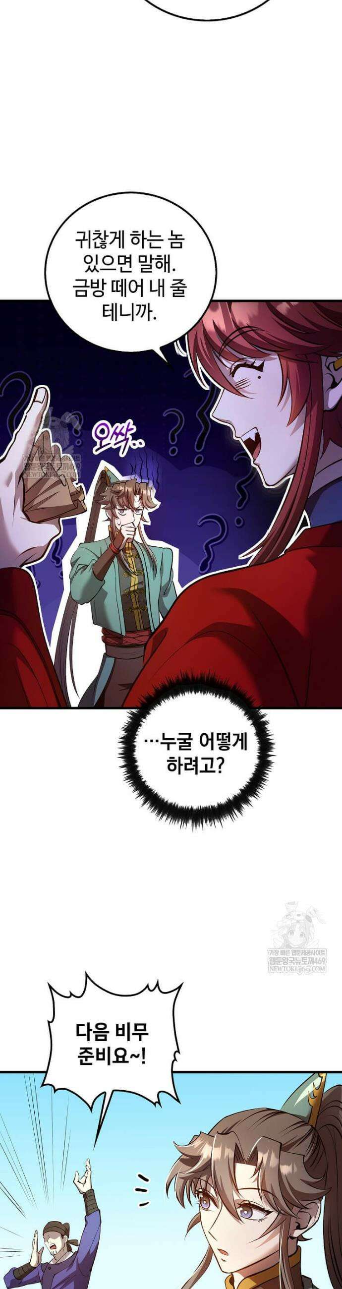 의원, 다시 살다 234화 3