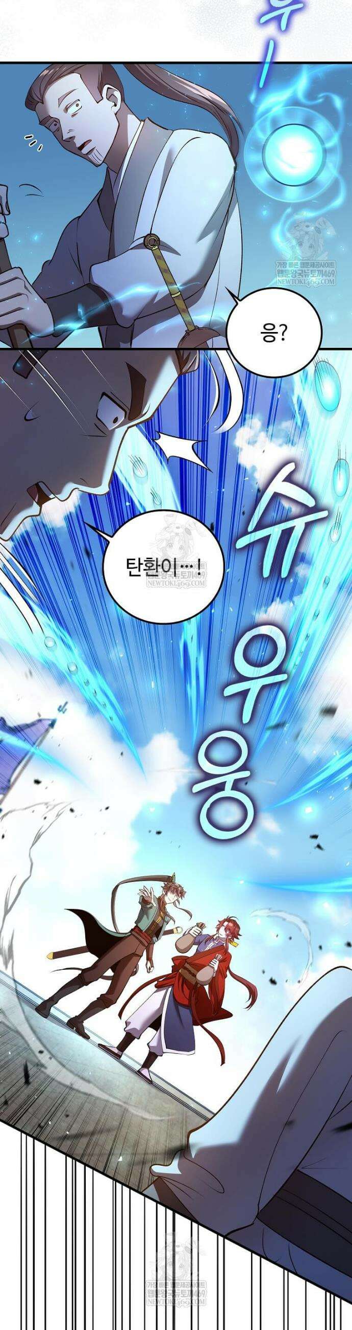 의원, 다시 살다 234화 5