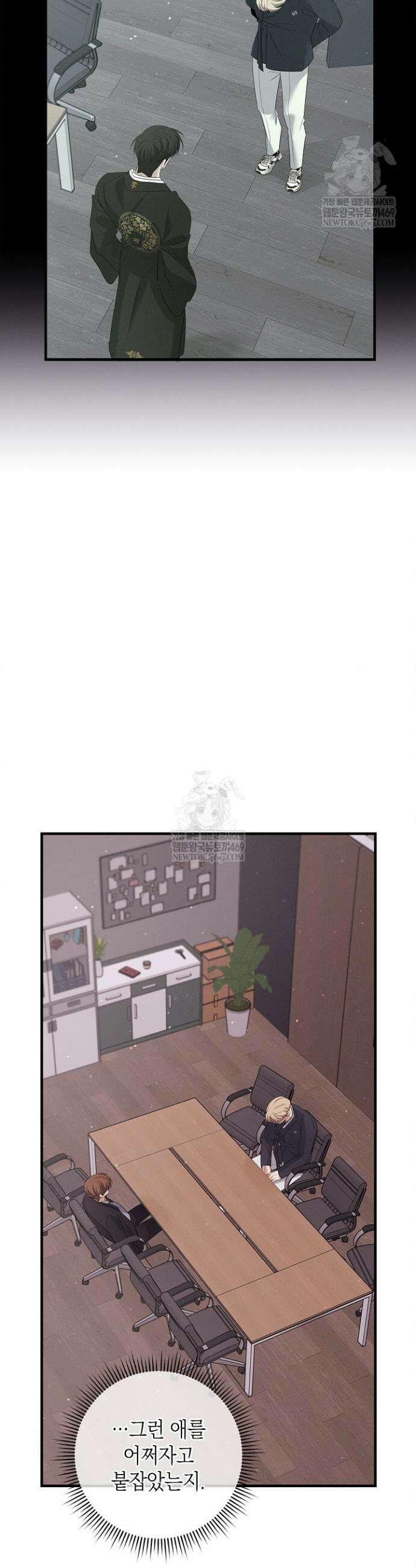 무흔의 밤 69화 7