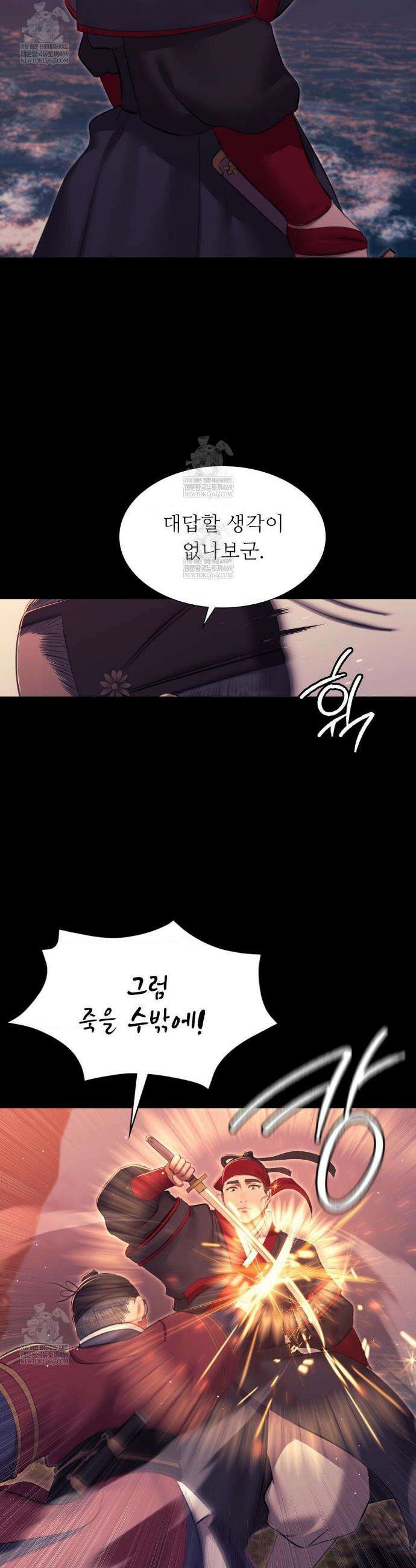 아씨 177화 4