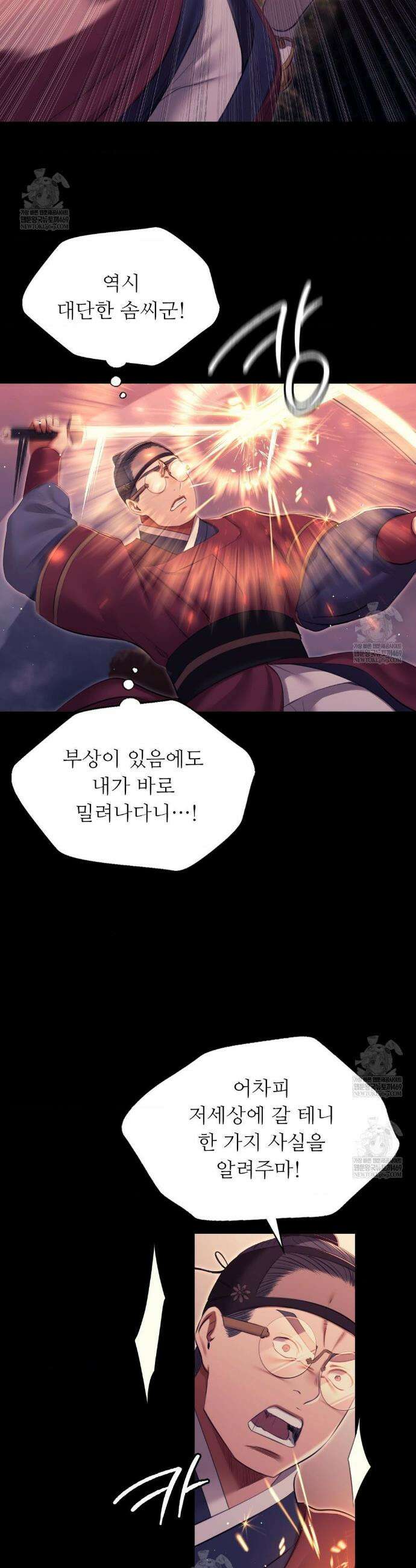 아씨 177화 5