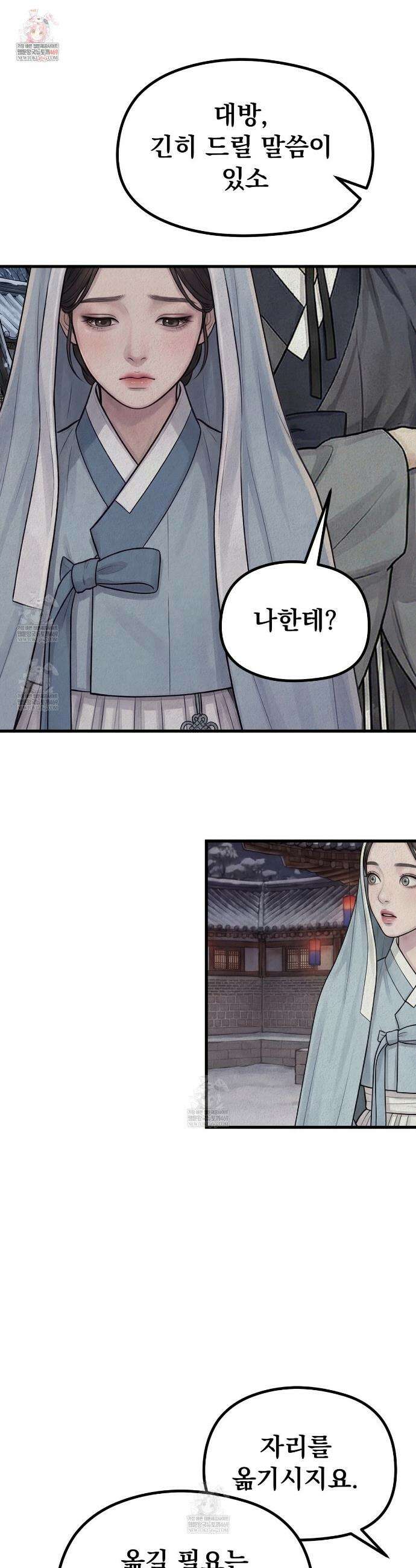 짐승의 낙원 52화 1