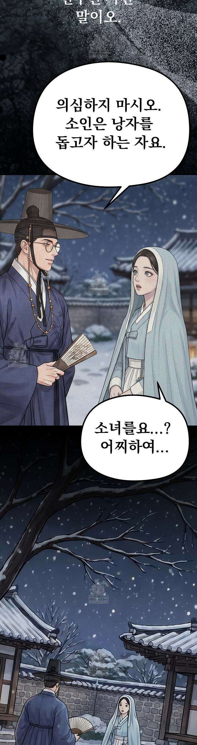 짐승의 낙원 52화 10