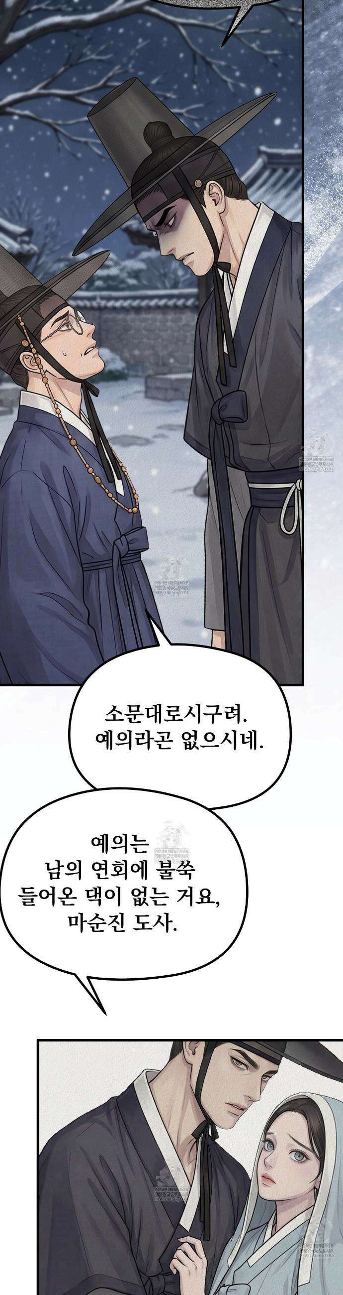 짐승의 낙원 52화 14
