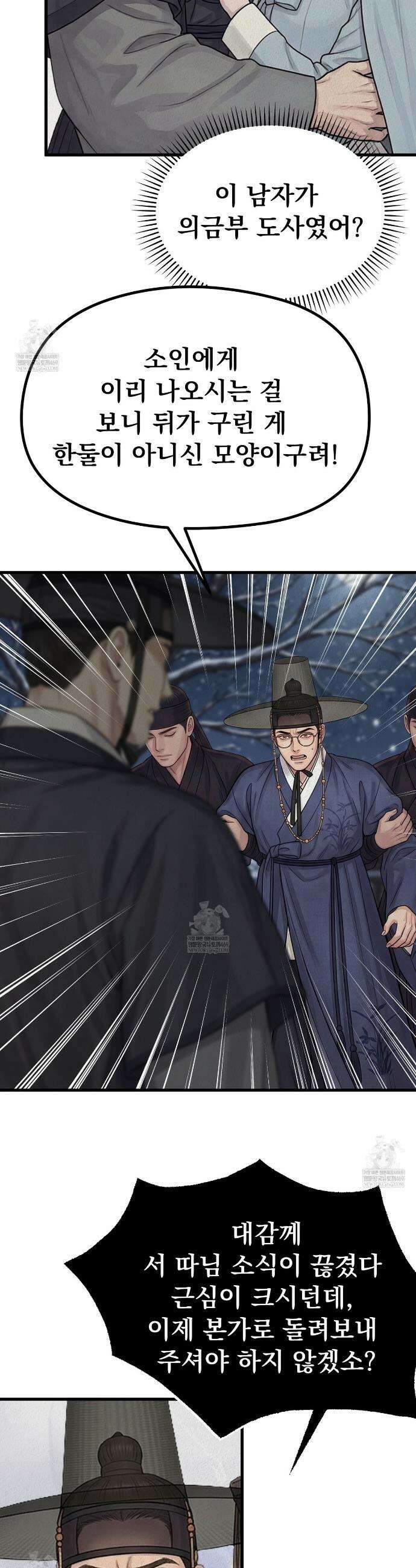 짐승의 낙원 52화 15