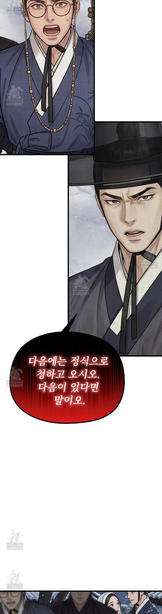 짐승의 낙원 52화 16