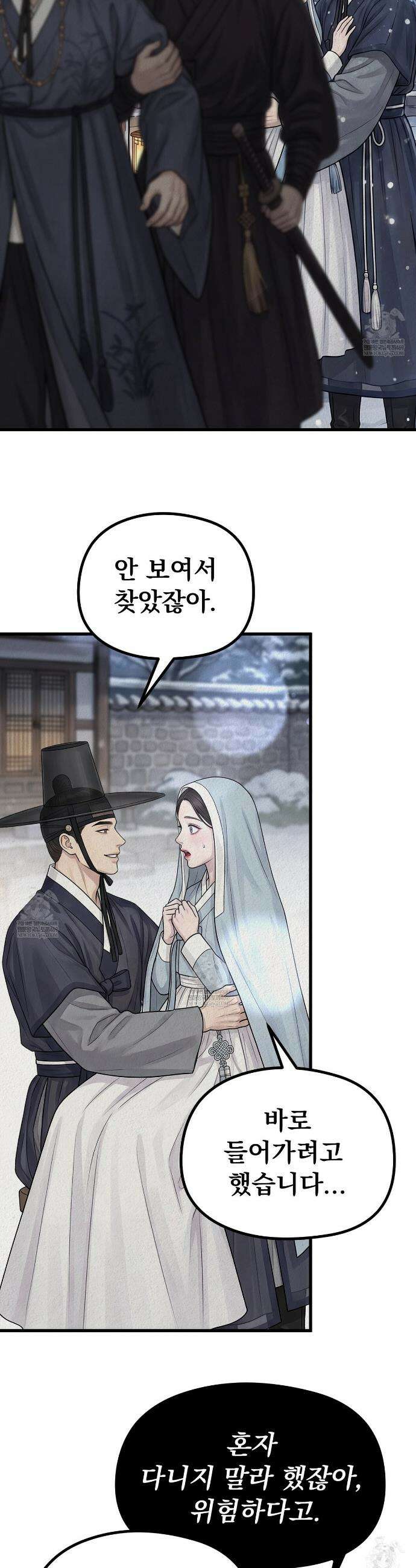 짐승의 낙원 52화 17