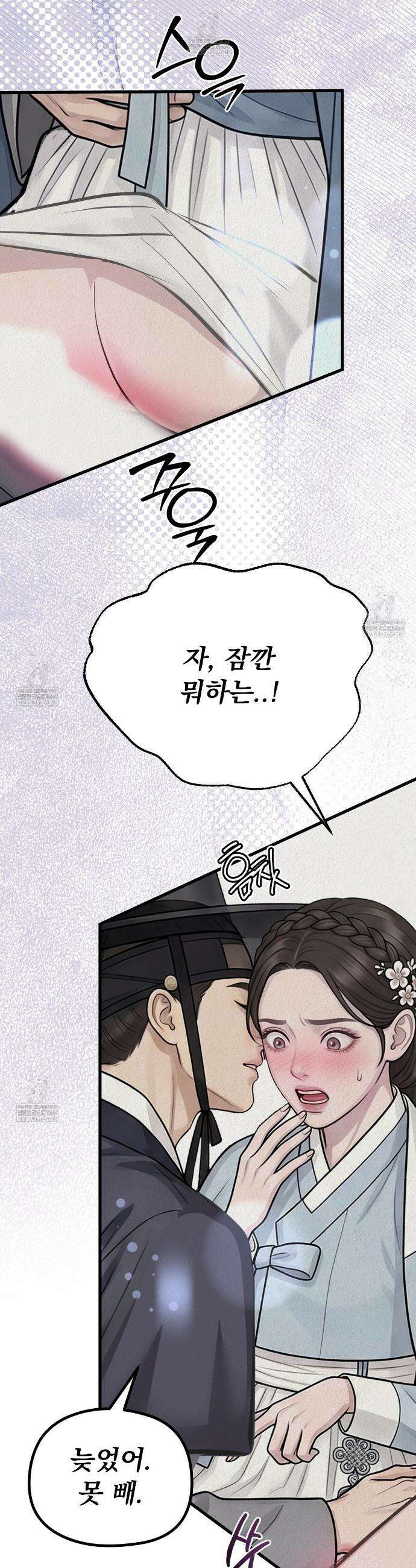 짐승의 낙원 52화 19