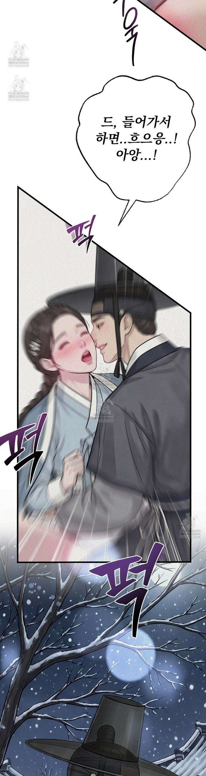 짐승의 낙원 52화 20