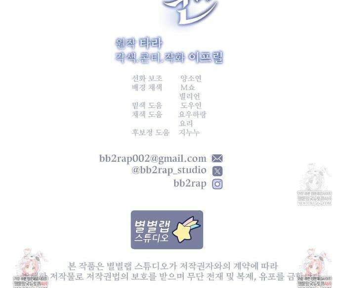 짐승의 낙원 52화 22