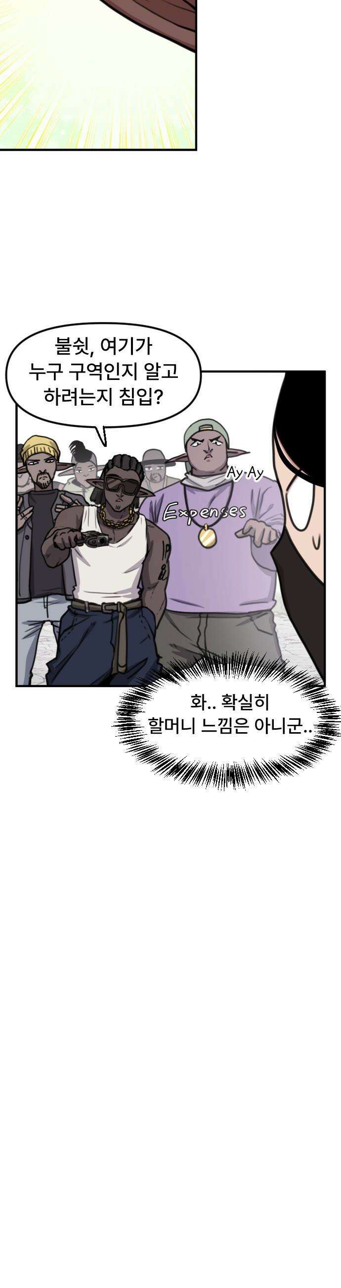 용사파티만화 - 97화 17