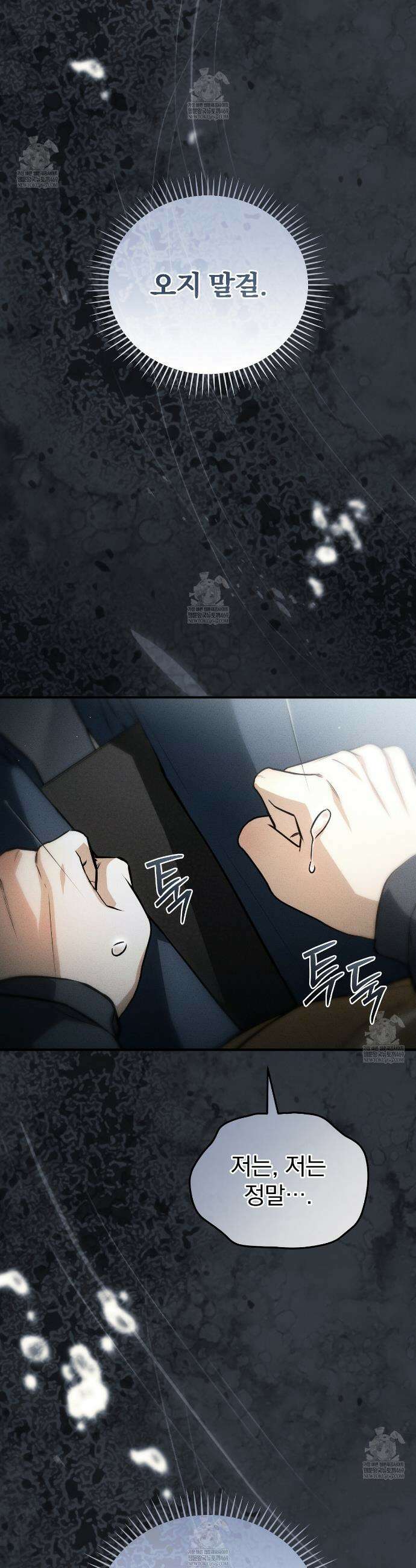 소금 심장 28화 6