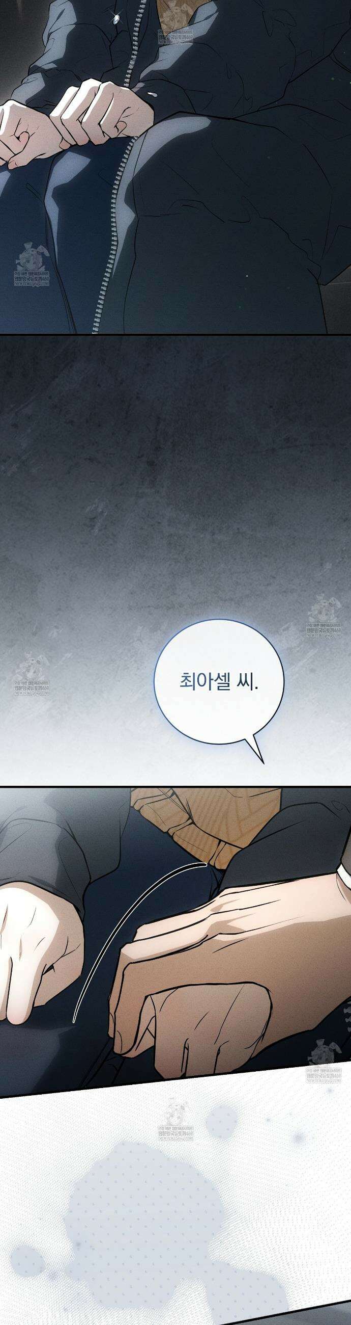 소금 심장 28화 8