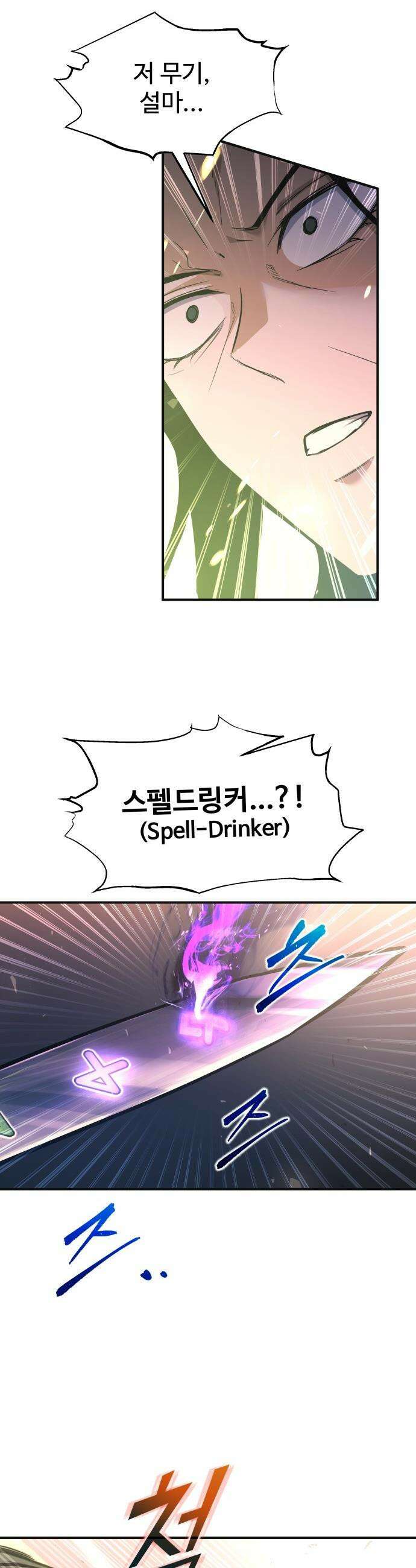 디펜스 게임의 폭군이 되었다 - 171화 4
