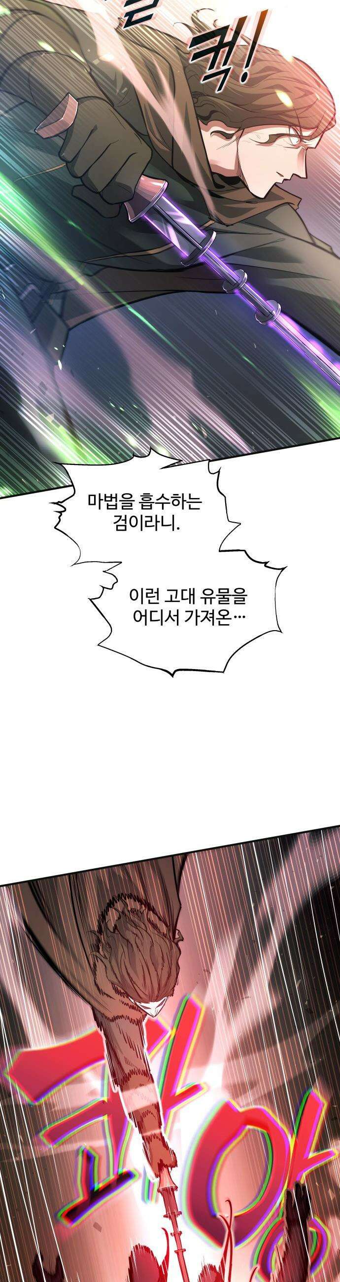 디펜스 게임의 폭군이 되었다 - 171화 5