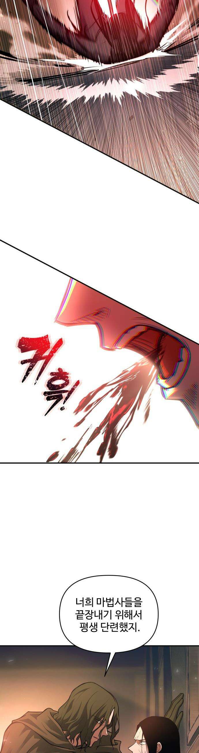 디펜스 게임의 폭군이 되었다 - 171화 6