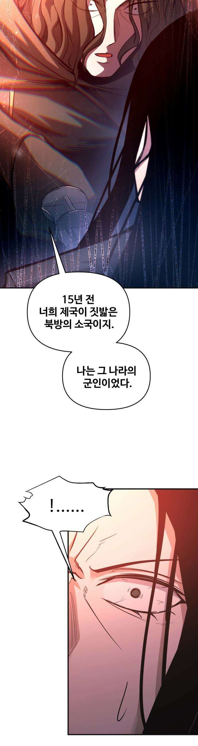 디펜스 게임의 폭군이 되었다 - 171화 8
