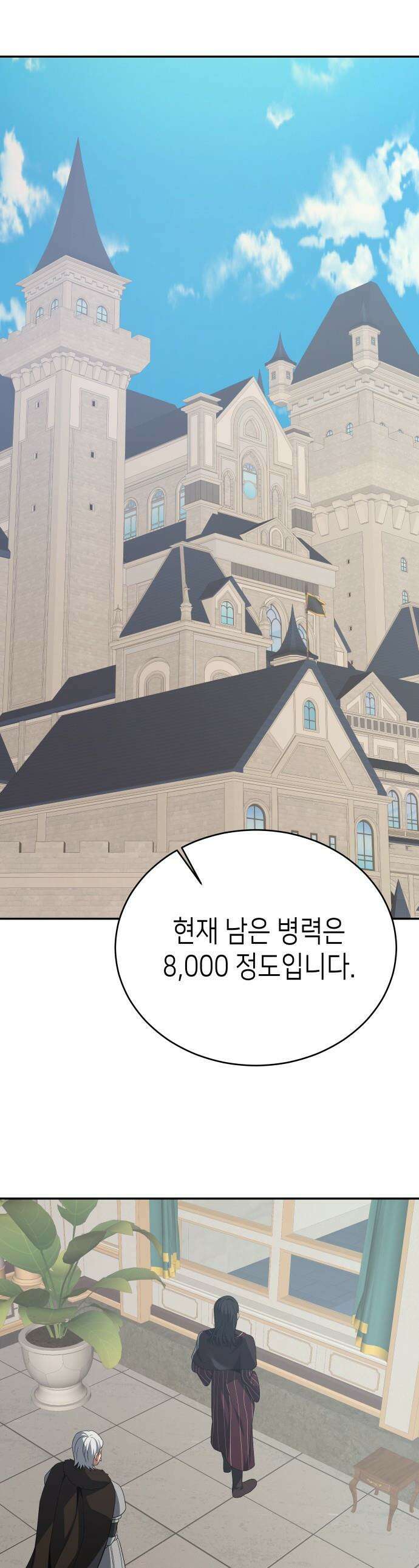 이계진입 리로디드 - 142화 1