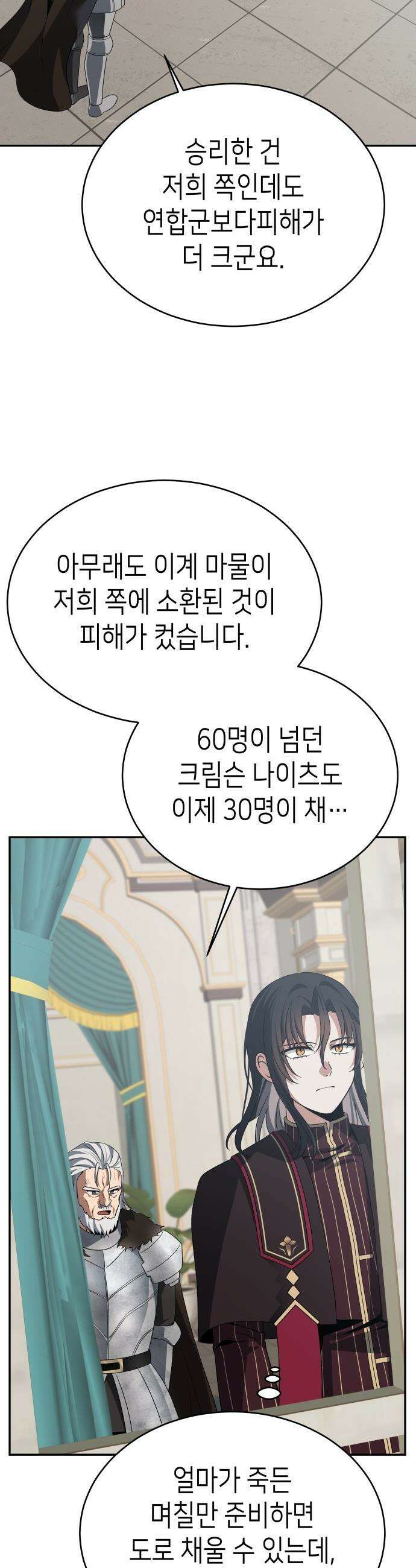 이계진입 리로디드 - 142화 2