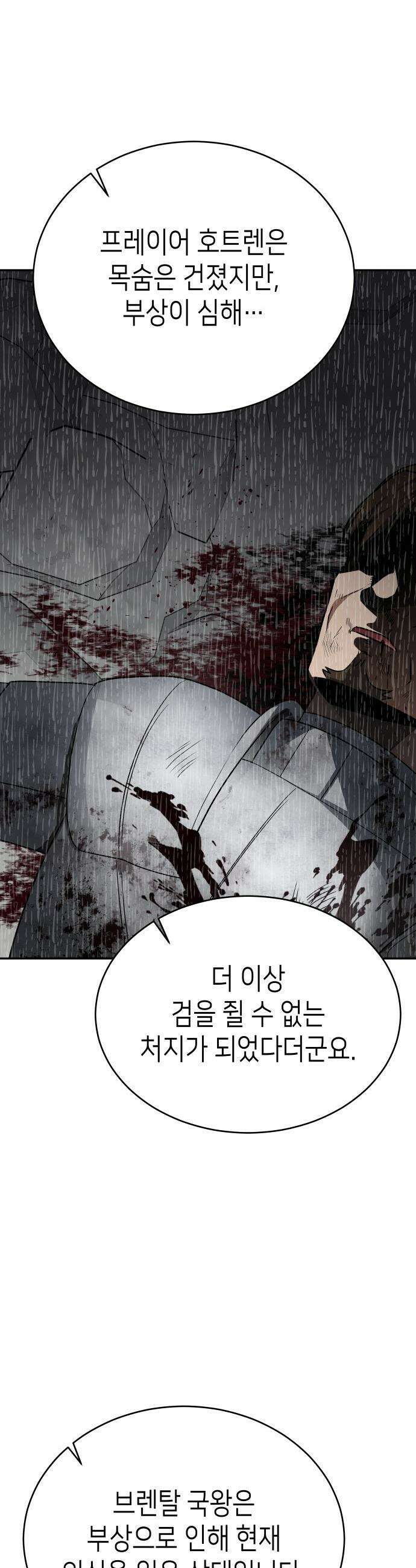 이계진입 리로디드 - 142화 4