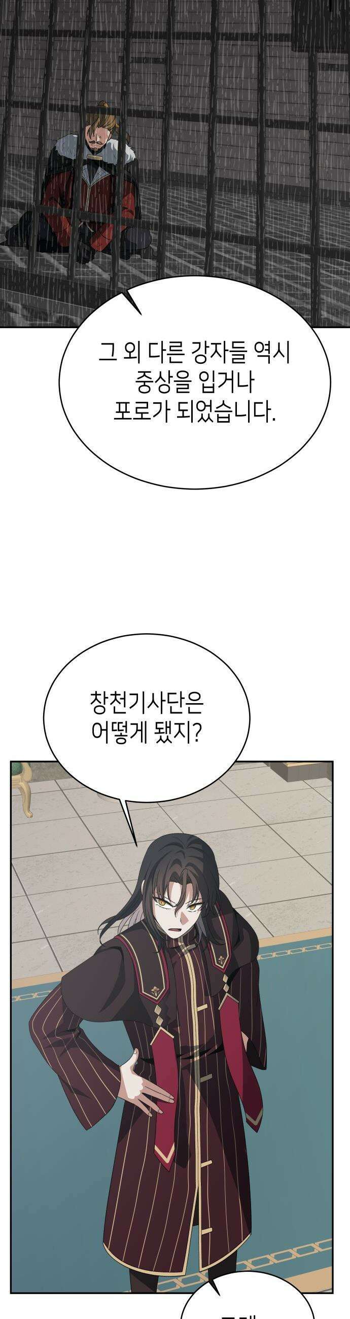 이계진입 리로디드 - 142화 6