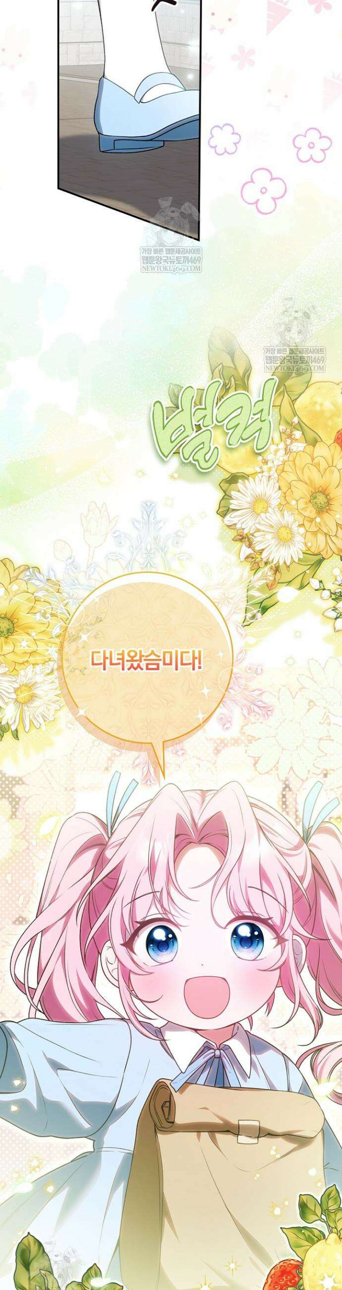 육아 예능 찍는 막내님은 사랑스러워 1화 2
