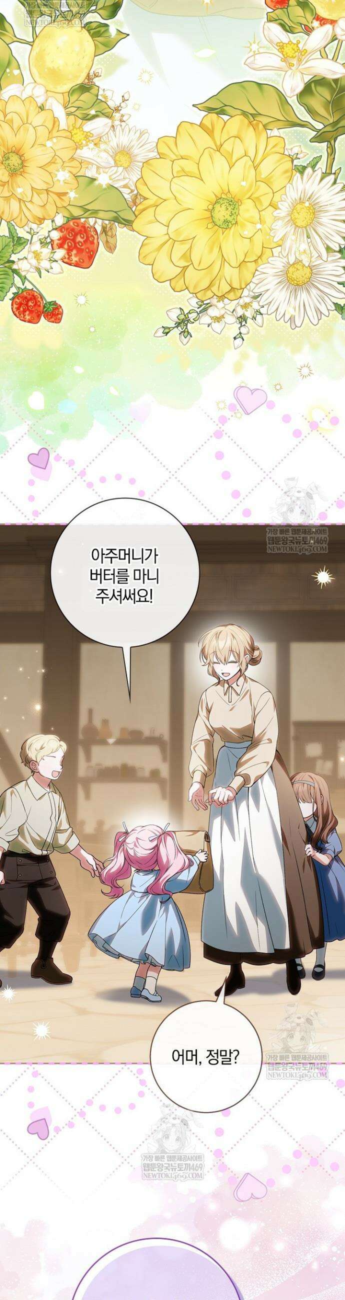 육아 예능 찍는 막내님은 사랑스러워 1화 3