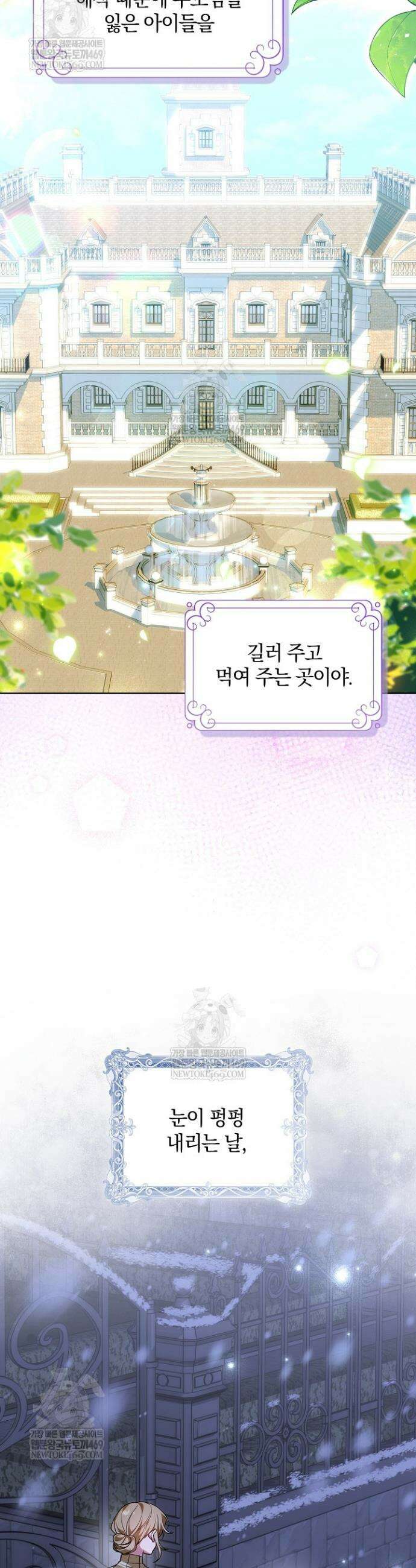 육아 예능 찍는 막내님은 사랑스러워 1화 5