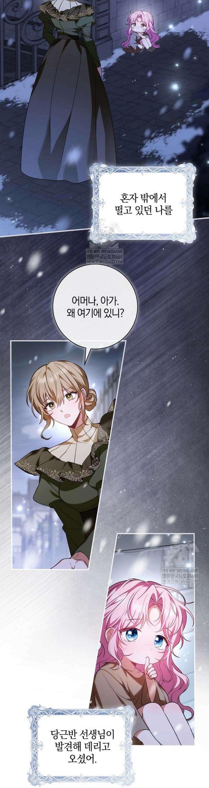 육아 예능 찍는 막내님은 사랑스러워 1화 6