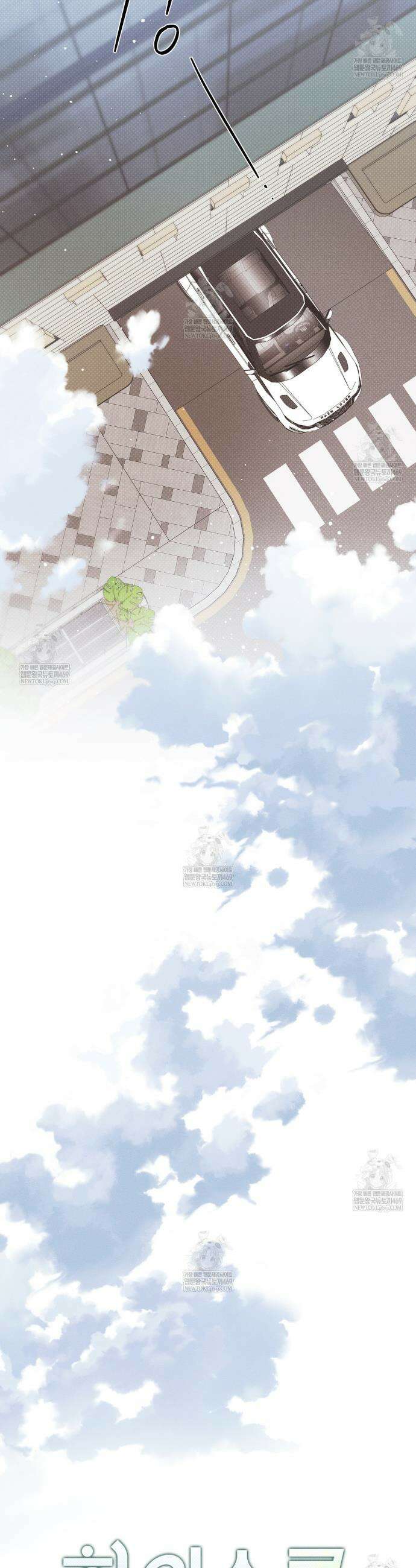 하이스쿨 솔티 하트 20화 9
