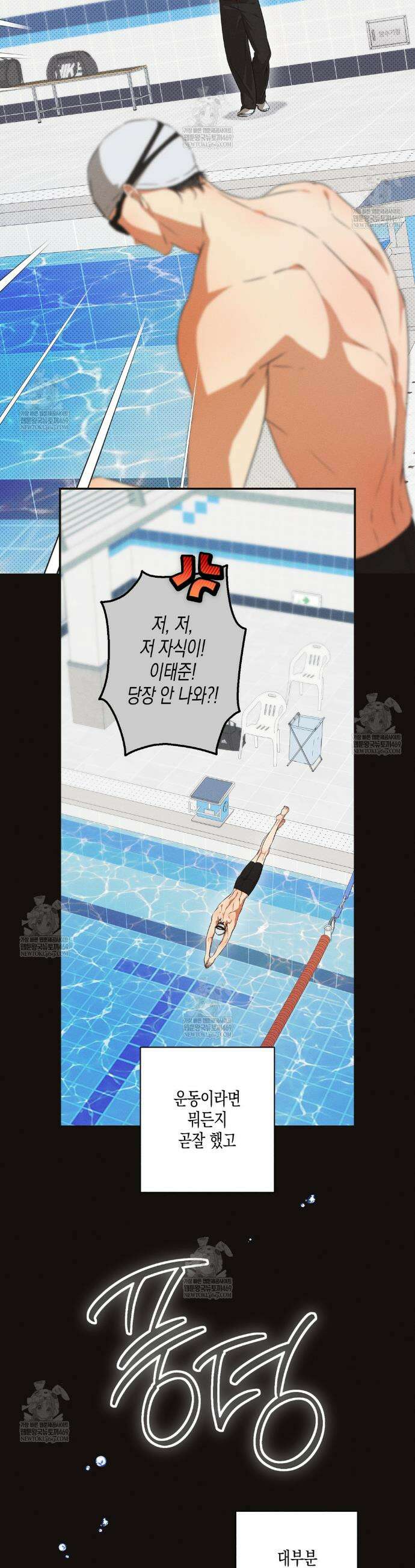 하이스쿨 솔티 하트 20화 12