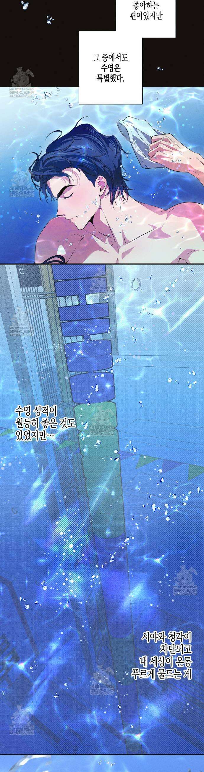 하이스쿨 솔티 하트 20화 13