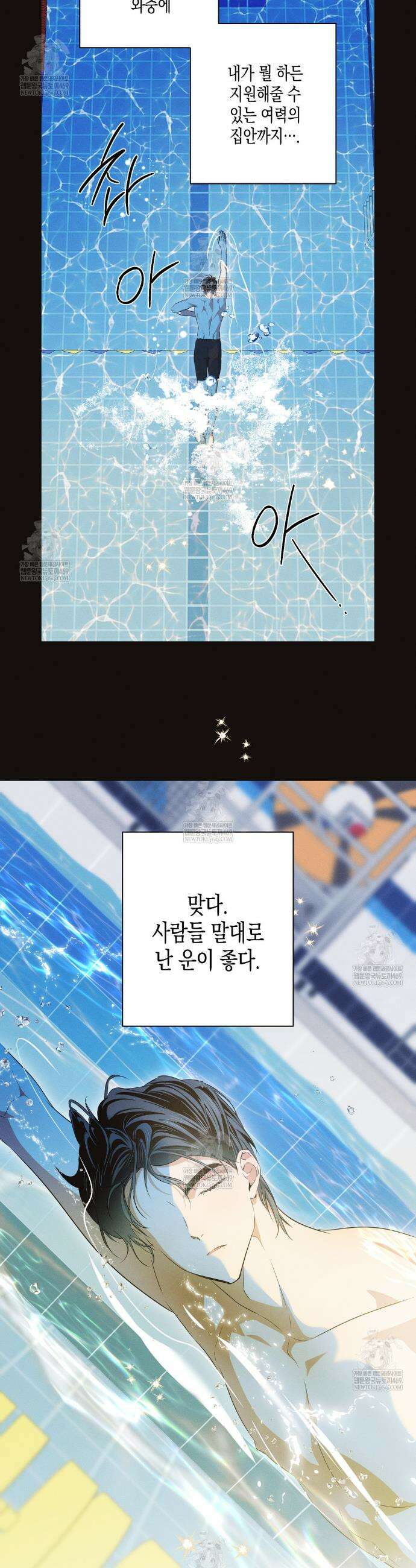 하이스쿨 솔티 하트 20화 15