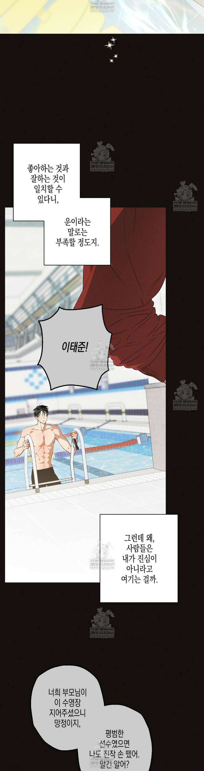 하이스쿨 솔티 하트 20화 16