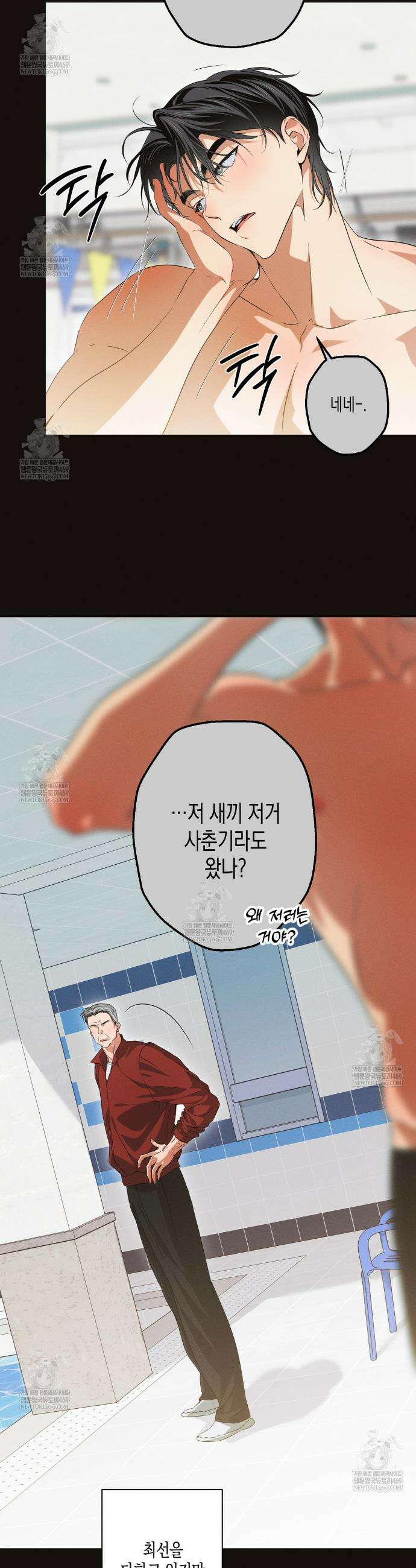 하이스쿨 솔티 하트 20화 17