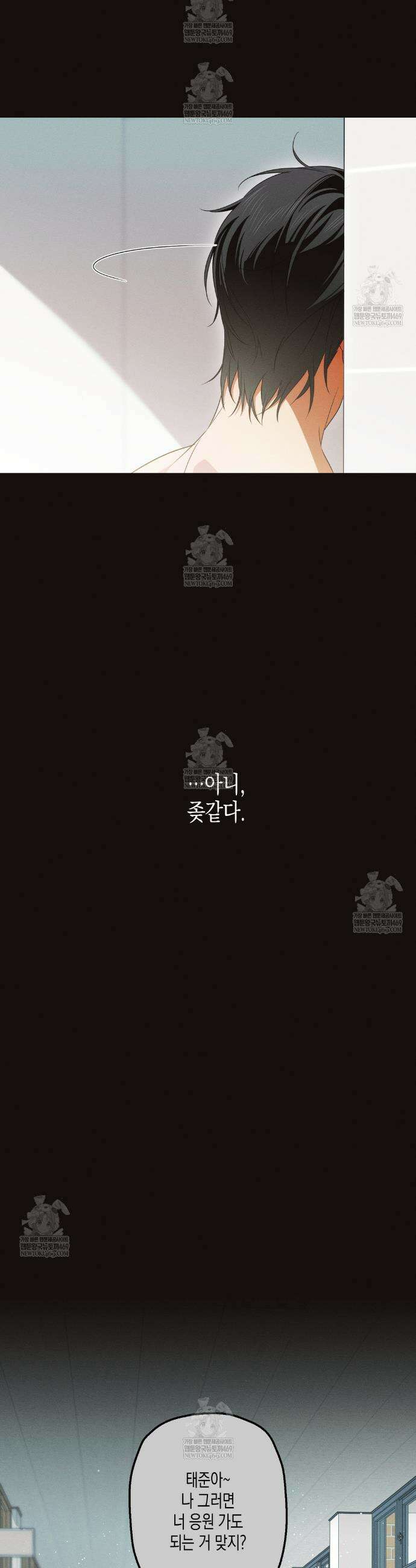 하이스쿨 솔티 하트 20화 22
