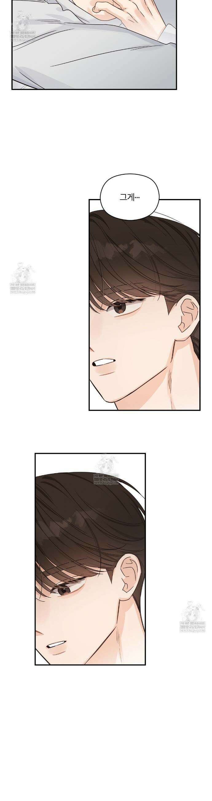 알파 트라우마 37화 5