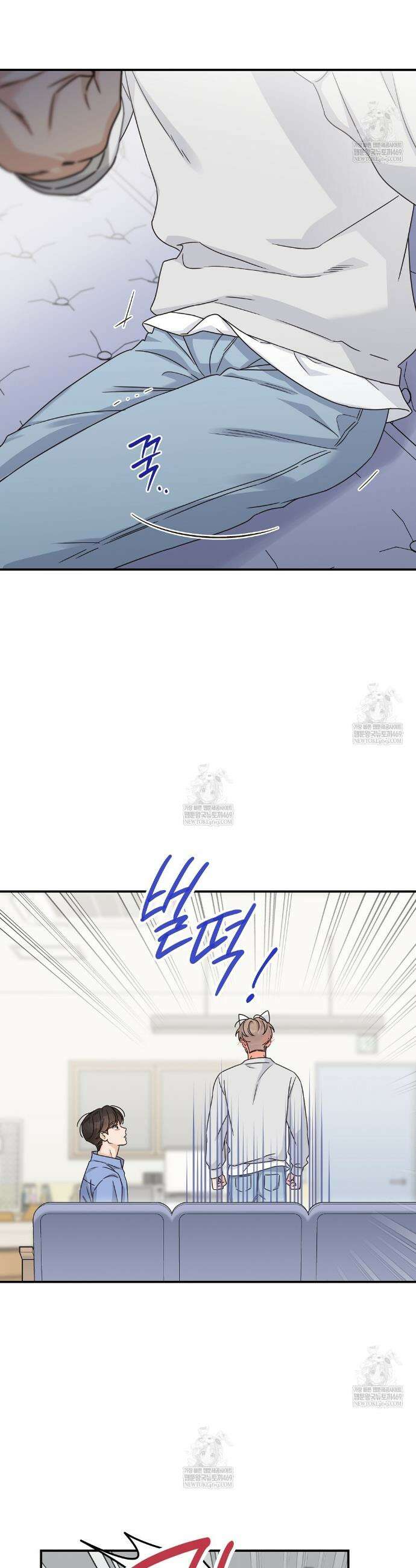 알파 트라우마 37화 6