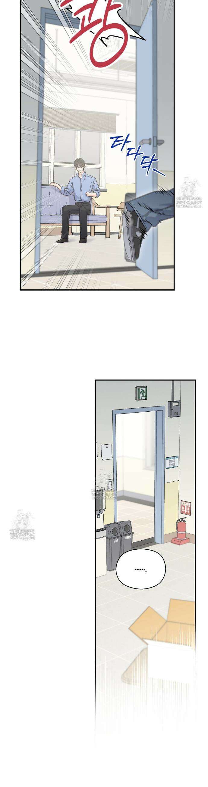 알파 트라우마 37화 7