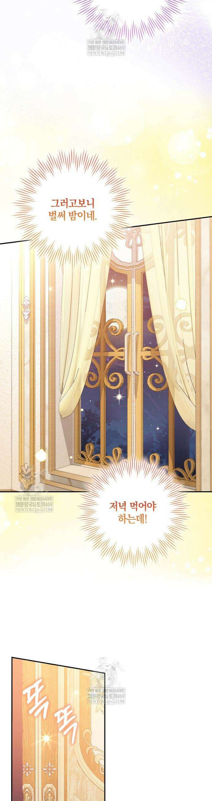 육아 예능 찍는 막내님은 사랑스러워 9화 4