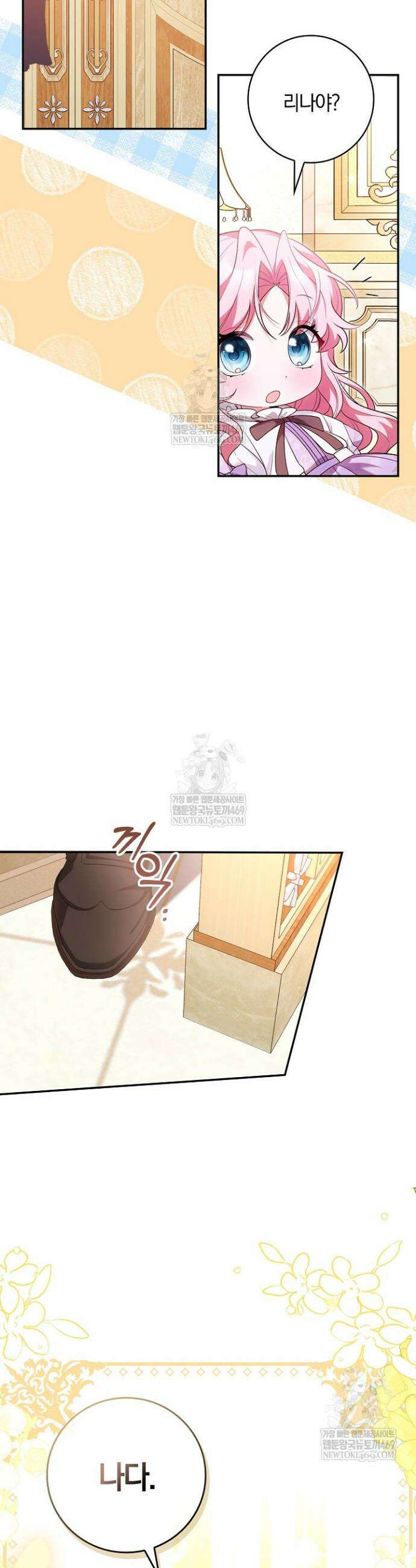 육아 예능 찍는 막내님은 사랑스러워 9화 5